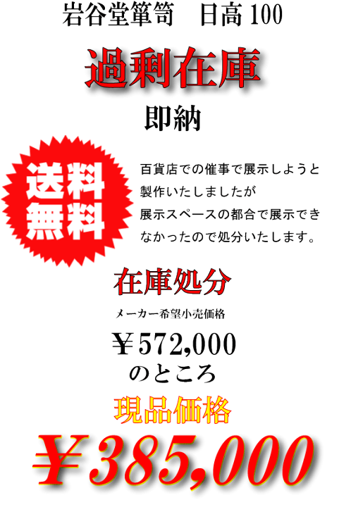 楽天市場】岩谷堂箪笥 日高100整理 在庫品【送料無料】【開梱設置
