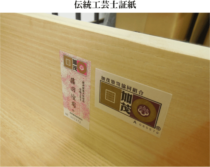 【送料込】　加茂桐箪笥　総桐　伝統証紙つき 楽天市場】【SALE20%OFF】【三本和好】【送料無料】【加茂総桐