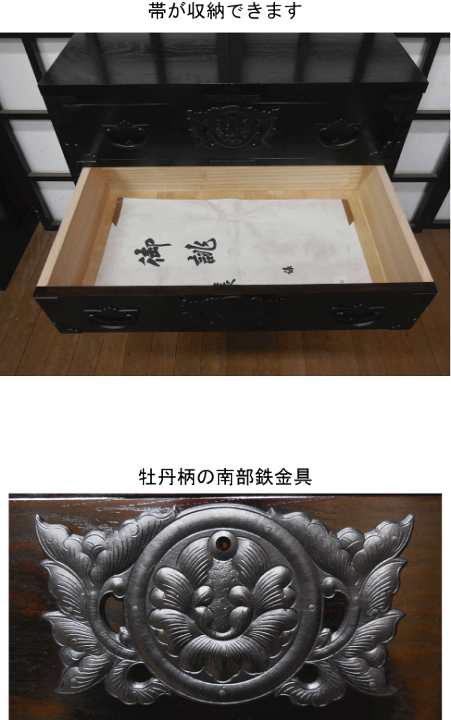 楽天市場】岩谷堂箪笥 80幅帯箪笥 即納【送料無料】【開梱設置 楽天市場】岩谷堂箪笥 80幅帯箪笥 即納【送料無料】【開梱設置