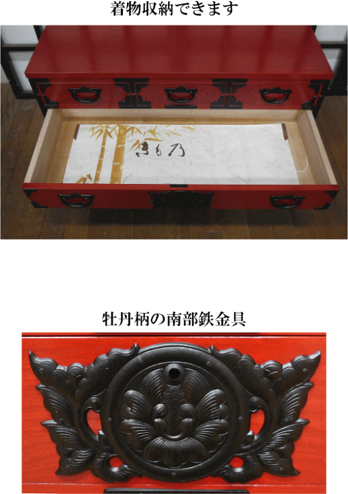 楽天市場】岩谷堂箪笥 105チェスト赤色 在庫品【アウトレット