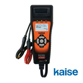 Kaise バッテリーチェッカー SK-8536 カイセ 送料無料