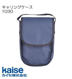 キャリングケース 1030 カイセ kaise