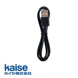 USBケーブル 913 カイセ kaise