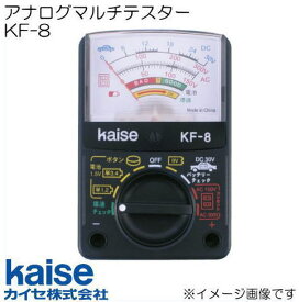 アナログマルチテスター KF-8 カイセ kaise