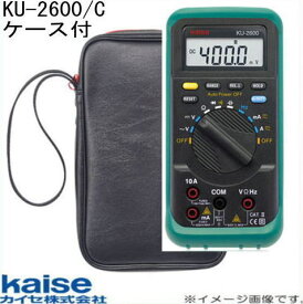デジタルマルチメーター(ケース付) KU-2600 995 カイセ