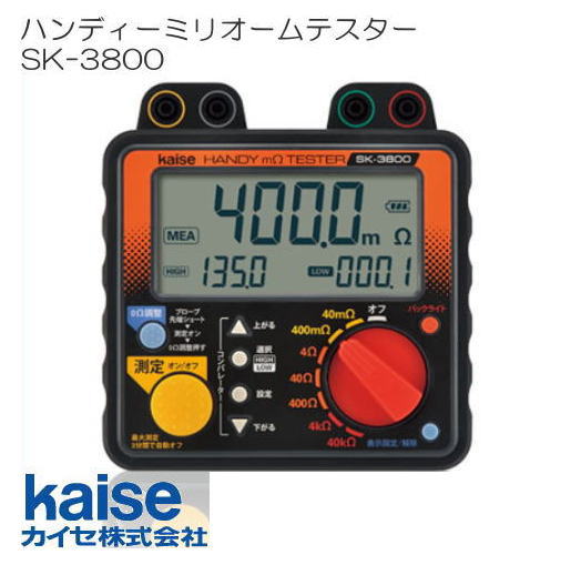 在庫有り SK-3800 ハンディーミリオームテスター カイセ kaise SK3800 | 創工館　楽天市場店