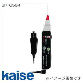 ペン型自動車配線チェッカー SK-6594 カイセ