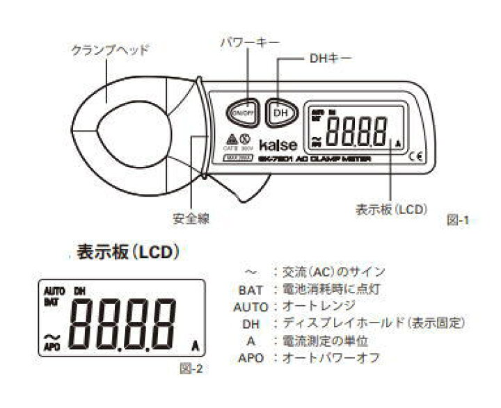 楽天市場】交流専用デジタルクランプメータ SK-7601 カイセ kaise 