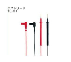 テストリード TL-91 三和電気計器 SANWA