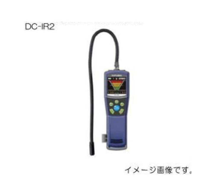 楽天市場】DC-IR2 赤外線センサ方式(NDIR) フロンガス検知器 FUSO : 創 