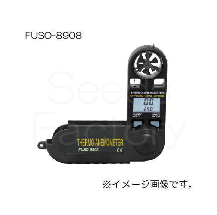 楽天市場】風速温度計 FUSO-8908 FUSO FUSO8908 : 創工館 楽天市場店