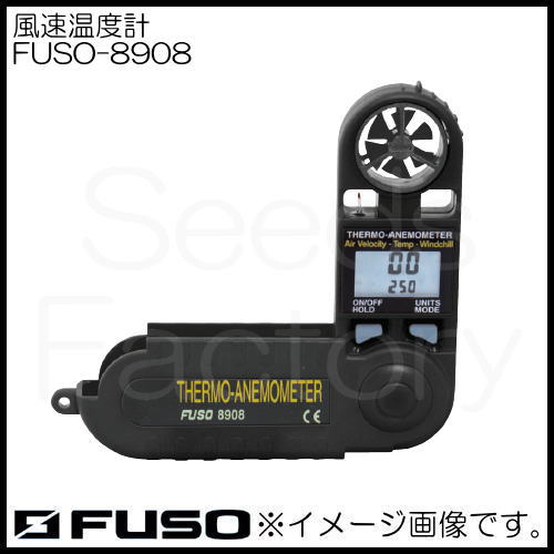 空調設備の保守,点検に好適な小型風速計  風速温度計 FUSO-8908 FUSO FUSO8908