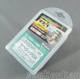 カベロックDX 30本入 LDX00VP (亜鉛ダイキャスト製) WAKAI 若井産業