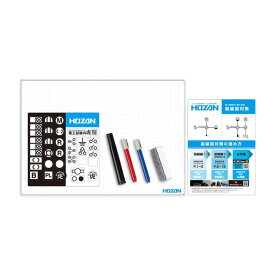 電気工事士試験 DK-210 複線図練習キット ホーザン HOZAN DK210