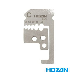ワイヤーストリッパー用替刃 P-910 P-90-C用 ホーザン HOZAN