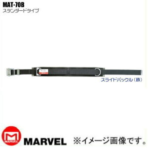 MAT-70B ������S�їp�x���g �}�[�x�� MARVEL