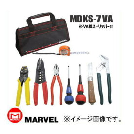 MDKS-7VA 電気工事士 技能試験工具セット マーベル MARVEL