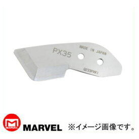 MPL-PX35 プリカカッター用替刃 MPL-35専用替刃 マーベル MARVEL