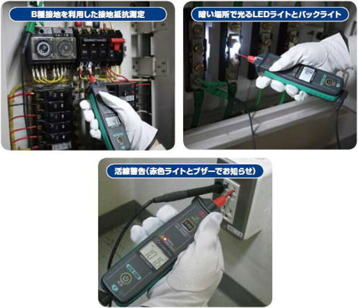 楽天市場】4300 デジタル簡易接地抵抗計 共立電気 KYORITSU : 創工館 