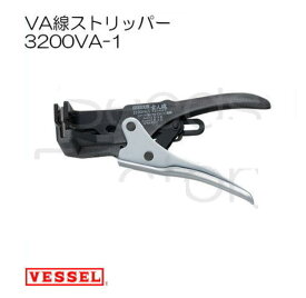 VA線ストリッパー 3200VA-1 ベッセル VESSEL