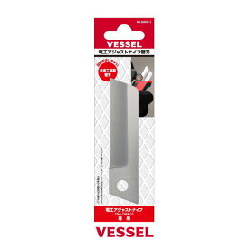 電工アジャストナイフ専用替刃 合金工具鋼刃 DAKB-1 ベッセル VESSEL