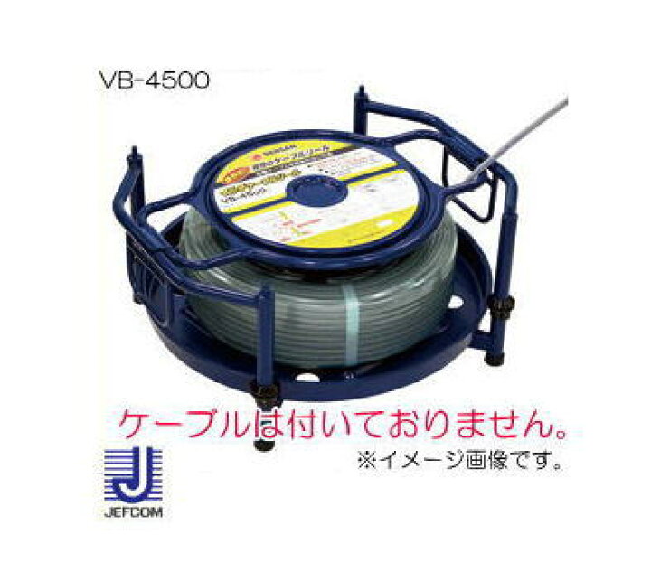 楽天市場】デンサン VB-4500 マルチケーブルリール ジェフコム DENSAN 