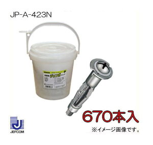 �����p�W�����{�p�b�N �{�[�h�A���J�[ 670�{ JP-A-423N �W�F�t�R�� �f���T�� JEFCOM DENSAN