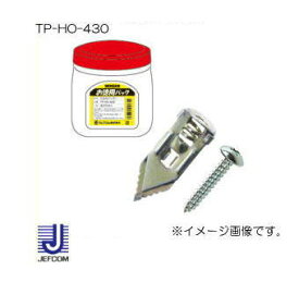 打込みアンカー 370本 お徳用パック TP-HO-430 ジェフコム デンサン JEFCOM DENSAN