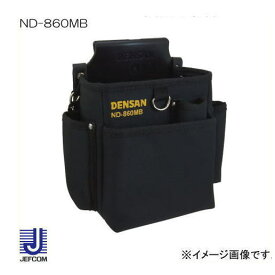 電工キャンバスハイポーチ(フタ付タイプ) ND-860MB ジェフコム デンサン DENSAN JEFCOM