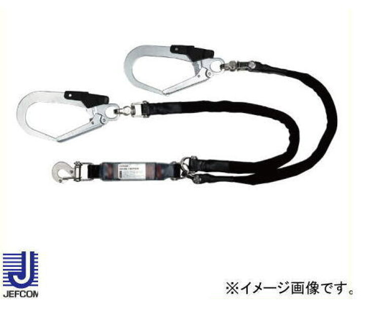 楽天市場】フルハーネス用ランヤード DB-HL-160PGW ジェフコム 