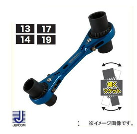 両口ダブルソケットレンチ(ショートタイプ) DR-1319S-FA ジェフコム デンサン