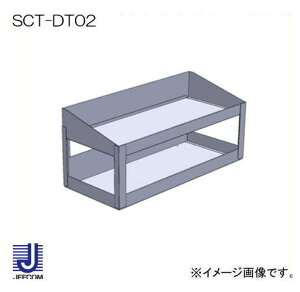VXeLrlbg AopI SCT-DT02 WFtR fT i
