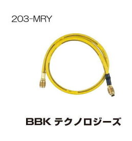 R32・R410a用チャージングホース(黄・1本) 203-MRY BBK 文化貿易工業