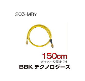 R32・R410a用チャージングホース(黄・1本) 205-MRY BBK 文化貿易工業