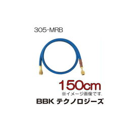R404A・R407C用チャージンホース(黄) 150cmホース 305-MRB BBK 文化貿易