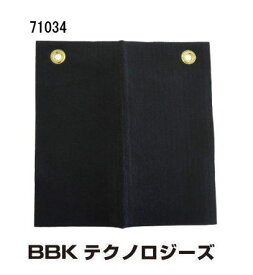 トーチガード 71034 BBK 文化貿易工業