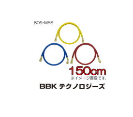 R22・R12・R502用チャージングホース 3本セット(150cm) 805-MRS BBK 文化貿易