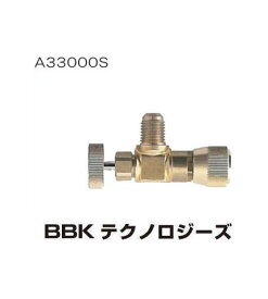 R22・R12・R502用コントロールバルブ A33000S BBK 文化貿易