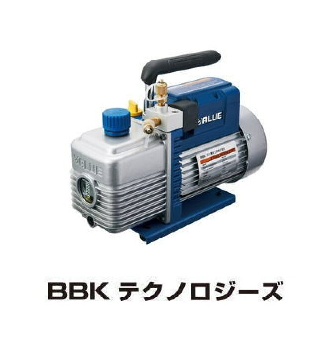 楽天市場】中型〜大型エアコン用真空ポンプ BB-240 BBK 文化貿易工業 