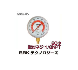 R410a・R32高圧側ゲージ(赤) RGBH-80 BBK 文化貿易