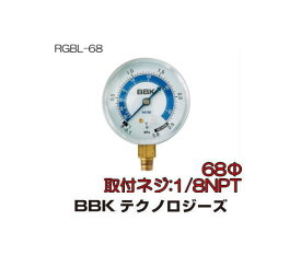 R410a・R32低圧側ゲージ(青) RGBL-68 BBK 文化貿易