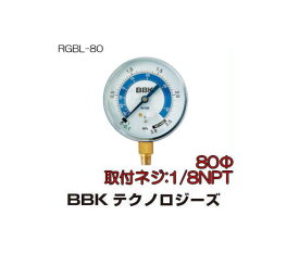 R410a・R32低圧側ゲージ(青) RGBL-80 BBK 文化貿易