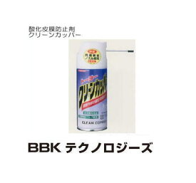 酸化皮膜防止剤 クリーンカッパー TCC-180 BBK 文化貿易工業