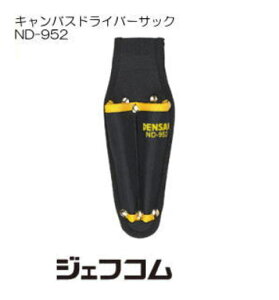 �L�����o�X�h���C�o�[�z���_�[(2����) ND-952 �W�F�t�R�� �f���T�� DENSAN JEFCOM