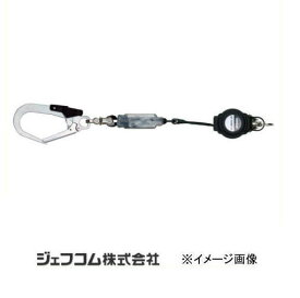 胴ベルト用巻取式ランヤード WP-150BFF-LK ジェフコム デンサン WP150BFFLK