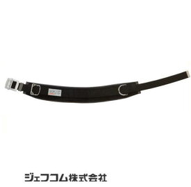 ワークポジショニング用器具 WP-R96DS-1BK 腰ベルト ジェフコム デンサン