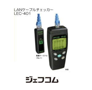 LANP[u`FbJ[ LEC-401 WFtR fT