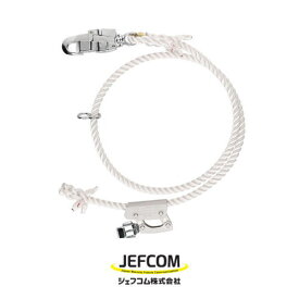 とくとくプレス ワークポジショニング用ロープ(軽量タイプ) WP-200FCS-WT 腰ベルト ジェフコム デンサン