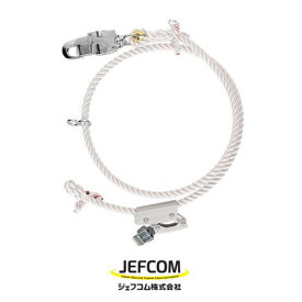 ワークポジショニング用ロープ(軽量・ソフトタイプ) WP-200FCS-WTS 腰ベルト ジェフコム デンサン