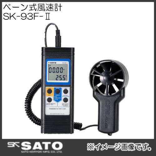 初売り ベーン式風速計 往復送料無料 No.7687-10 SK-93F-II 佐藤計量器 SATO